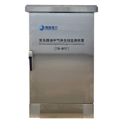 Dissolve in the transformer oil Gas online monitoring system